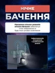 Поворотна вулична IP WiFi камера відеоспостереження із сонячною панеллю та акумулятором, 2 лінзи 4K, 360°, нічне бачення, подвійна камера - зображення 5
