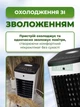 Портативный напольный кондиционер охладитель воздуха на 4л, кулер на водной основе с пультом ДУ климатический комплекс: охлаждение, вентиляция, осушение - изображение 2