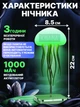 Ночник Медуза 3D настольная LED лампа RGB вращающийся светильник на аккумуляторе, 5 режимов, голосовое управление, Белый - изображение 5