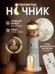 3D нічник-проектор Маяк: проекція Місяця, Bluetooth колонка та датчик руху, світлодіодний світильник у спальню з пультом - зображення 1