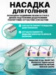 Епілятор жіночий 2 в1 бездротовий, електроепілятор, електробритва та триммер з насадками, волога та суха епіляція, з підсвічуванням, IPX7, Бірюзовий - зображення 2