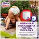 Подгузники-трусики Libero Up&Go 7 размер (16-26 кг) 19 шт - изображение 7