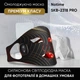Силиконовая LED маска для фототерапии в домашних условиях Notime SKB–2318PRO - изображение 2