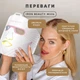 Силиконовая LED маска IROS BEAUTY M226W для фототерапии в домашних условиях - изображение 12