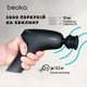 Перкуссионный массажер для тела Beoka Q7 - изображение 5