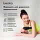 Перкуссионный массажер для тела Beoka Q7 - изображение 7