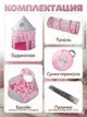 Дитячий складаний ігровий намет «Космічний корабель» 3 в 1 з тунелем і сухим басейном для кульок, ігровий комплекс, Рожевий (5894853313) - зображення 4