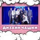 Чашка черная хамелеон с блестками матовая Kpop Stray Kids Стрей кидс 330 мл (СКЗ030127) - изображение 3