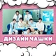 Чашка черная хамелеон матовая Kpop Stray Kids Стрей кидс 330 мл (СКЗ031140) - изображение 3