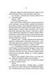 Відьмак. Меч призначення. 2 - Анджей Сапковський - изображение 5