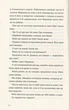 Нормальні люди - Саллі Руні - изображение 5