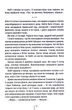 Убивчий холод. Книга 8 - Тесс Ґеррітсен - изображение 5