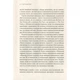 Книга Емоційний інтелект - Денiел Ґоулман Vivat (9789669421166) - изображение 5