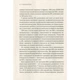 Книга Емоційний інтелект - Денiел Ґоулман Vivat (9789669421166) - изображение 7