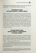 Як керують найкращі - Брайан Трейсі - изображение 6