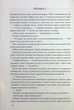 Втрачений символ - Ден Браун - зображення 5