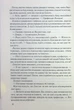 Втрачений символ - Ден Браун - зображення 7