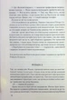 Втрачений символ - Ден Браун - зображення 9