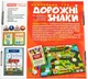 Обучающая игра Ранок Дорожные знаки (10211045У) (4823076156978) - изображение 12