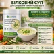 Білковий суп для схуднення та контролю ваги Nutripharma Овочевий, 26 г білка, 600 г - зображення 1