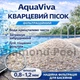 Пісок кварцовий для фільтрів басейну очищений Aquaviva 0.8-1.2 (25 кг) - зображення 2