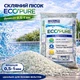 Скляний фільтруючий пісок Waterco EcoPure 0.5–1.0 мм, 20 кг для басейнів - изображение 1