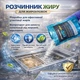 Біопрепарат для утилізації жирів в жироуловлювачах Розчинник жиру Еколайн 320грам - зображення 3