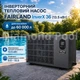 Інверторний тепловий насос для басейну Fairland InverX 36 (13.5 кВт) Wi-Fi, обігрів та охолодження, енергоефективний - зображення 1
