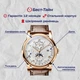 Чоловічий механічний годинник Lobinni Business 4404 Store - зображення 5