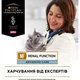 Сухой корм для кошек Purina Pro Plan Veterinary Diets NF с заболеванием почек 1.5 кг (7613287886347/7613287886279) - изображение 3