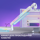 Стойка пантограф Fifine BM88PROW RGB White - изображение 9