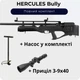 Пневматична гвинтівка PCP Hatsan HERCULES Bully + Насос + Приціл 3-9х40 - зображення 1