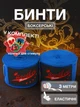 Комплект боксерские бинты и спортивная наклейка повязки для бокса на руки эластичные бинт боксерский под перчатки для мма кикбоксинга тайского бокса профессиональные бойцовские 3 метра хлопок нейлон Univerza Синие 2_3_3m_4BB - изображение 1