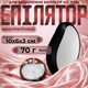 Кристаллический эпилятор Crystal Hair Eraser 2 в 1 для удаления волос, черный - изображение 1