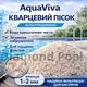 Пісок кварцовий для фільтрів басейну очищений Aquaviva 1-2 (25 кг) - зображення 1