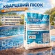 Кварцовий пісок для систем фільтрації басейну Маршаліт 0.8-1.2 (25 кг) - зображення 2