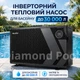 Инверторный тепловой насос для бассейна Aquajoy Model A 7 (7.01 кВт) Wi-Fi, нагрев и охлаждение воды, до 30 м³ - изображение 1