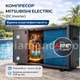 Инверторный тепловой насос для бассейна Aquajoy Model A 7 (7.01 кВт) Wi-Fi, нагрев и охлаждение воды, до 30 м³ - изображение 5