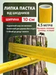 Липка стрічка ловчий пояс для дерев 4.5 м, ширина 10 см, клейова пастка від садових шкідників, жовта - зображення 1