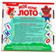 Настольная игра Ранок Мое первое лото Изучаем буквы и цифры (4823177588920) - изображение 13