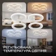 Светодиодная люстра VALESO G 2701/4 Белый 64W,3000-6500K, Пульт: IR с затемнением - изображение 4