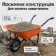 Тачка будівельна Dozer 90/170л корито 88×60×25см для будмайданчика сипучих матеріалів до 200кг оцинковане - зображення 6