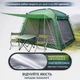 Кемпинговый тент-шатер F&R Camper Max на 4-6 человек с москитной сеткой и UV-защитой зеленый - изображение 3
