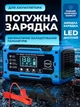 Импульсное зарядное устройство для автомобильного аккумулятора 12V 10A автоматическая зарядка АКБ авто с LED дисплеем - изображение 1