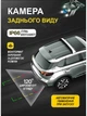 Автомобильный видеорегистратор, Full HD, 3 камеры, угол 170°, дисплей 2", ночная съёмка, G-сенсор + камера заднего вида - изображение 7