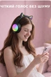 Беспроводные наушники с кошачьими ушками CATEAR SY-R2, RGB-подсветка, Bluetooth 5.4, микрофон, AUX / microSD, Черные - изображение 3