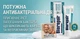 Професійна зубна паста для чутливих зубів Biorepair Advanced protezione completa 50+ 75 мл - изображение 6