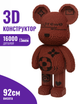 Supreme конструктор 3д для взрослых и детей ArcaneBrick "Brown" 92см супрем сборный медведь конструктор magic blocks суприм - изображение 1