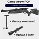 Пневматическая винтовка Gamo Arrow PCP + Насос + Прицел 3-9х40 - изображение 1