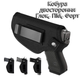 Універсальна двостороння кобура поясна IWB/OWB (правша/лівша) нейлон 1000D Glock (17, 19, 43), ПМ, Форт - зображення 1